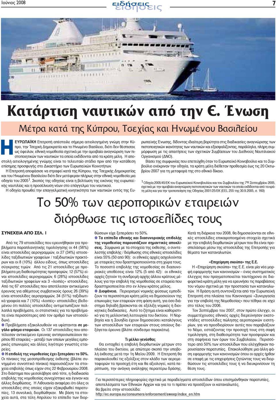 και οι 8 (10%) άλλου είδους, όπως ιστοσελίδες σύγκρισης τιμών.