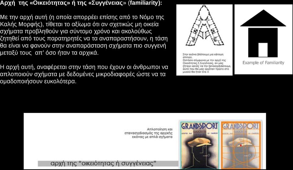 παρατηρητές να τα αναπαραστήσουν, η τάση θα είναι να φανούν στην αναπαράσταση σχήματα πιο συγγενή μεταξύ τους απ όσο ήταν τα