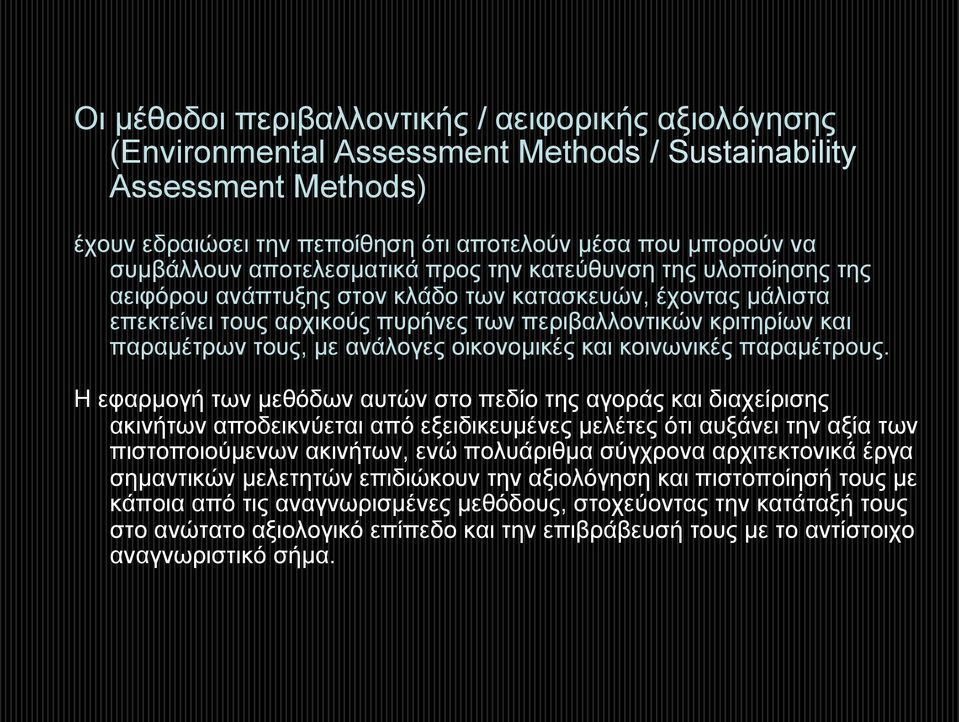 µε ανάλογες οικονοµικές και κοινωνικές παραµέτρους.