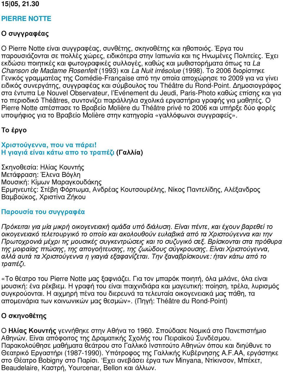 Το 2006 διορίστηκε Γενικός γραµµατέας της Comédie-Française από την οποία αποχώρησε το 2009 για να γίνει ειδικός συνεργάτης, συγγραφέας και σύµβουλος του Théâtre du Rond-Point.