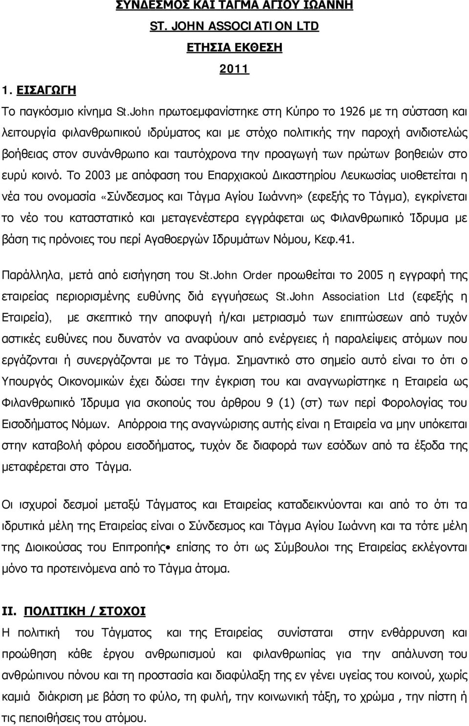 πρώτων βοηθειών στο ευρύ κοινό.