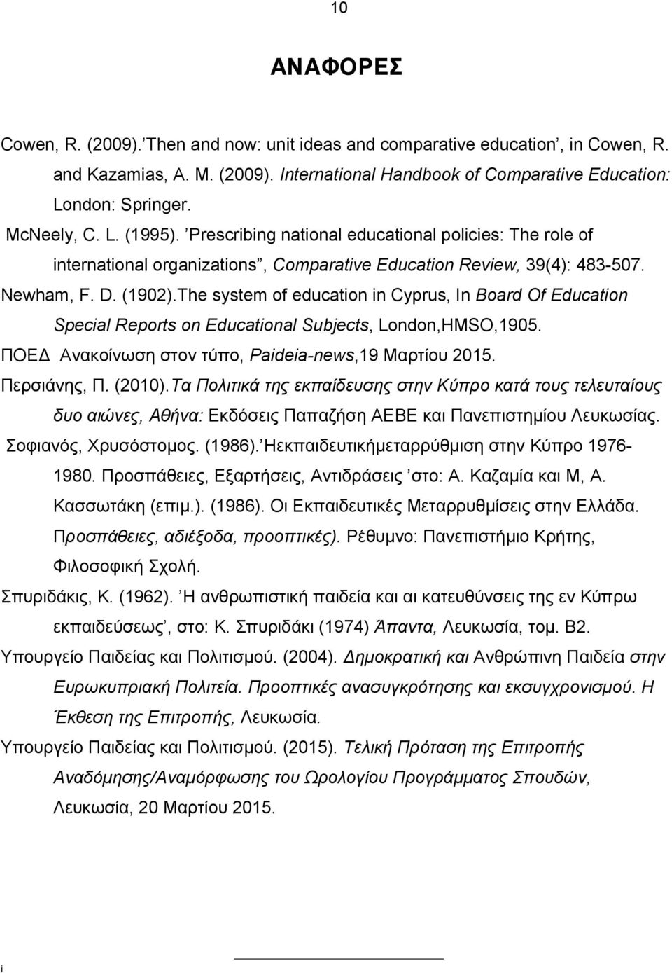 The system of education in Cyprus, In Board Of Education Special Reports on Educational Subjects, London,HMSO,1905. ΠΟΕ Ανακοίνωση στον τύπο, Paideia-news,19 Μαρτίου 2015. Περσιάνης, Π. (2010).