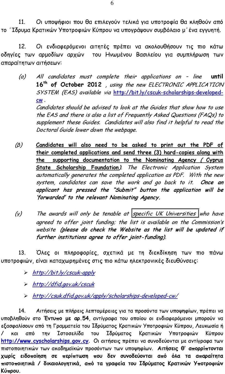 applications on line until 16 th of October 2012, using the new ELECTRONIC APPLICATION SYSTEM (EAS) available via http://bit.ly/cscuk-scholarships-developedcw.