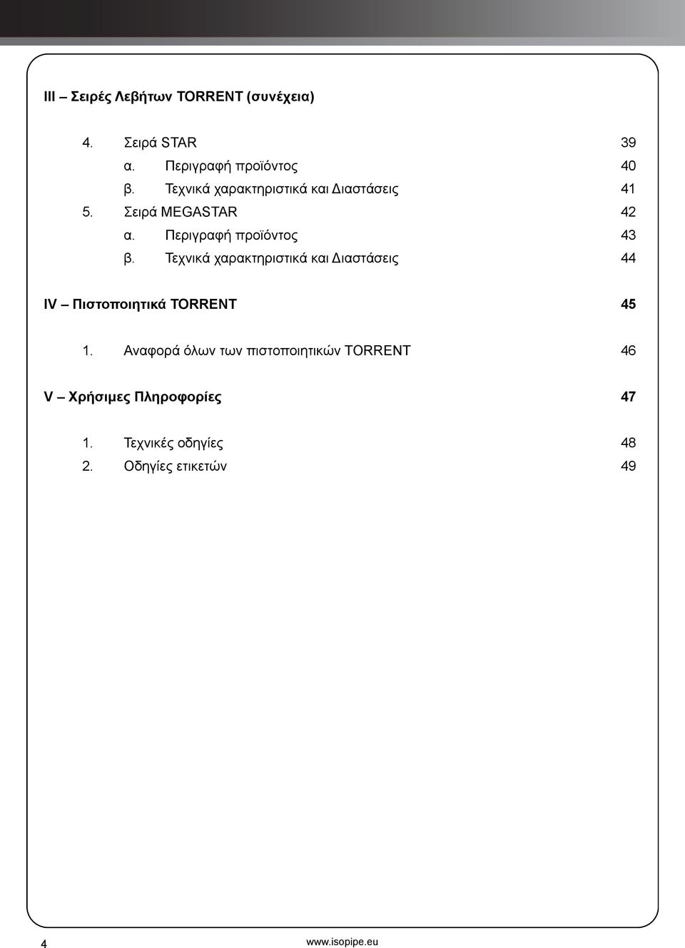 Τεχνικά χαρακτηριστικά και Διαστάσεις 44 IV Πιστοποιητικά TORRENT 45 1.