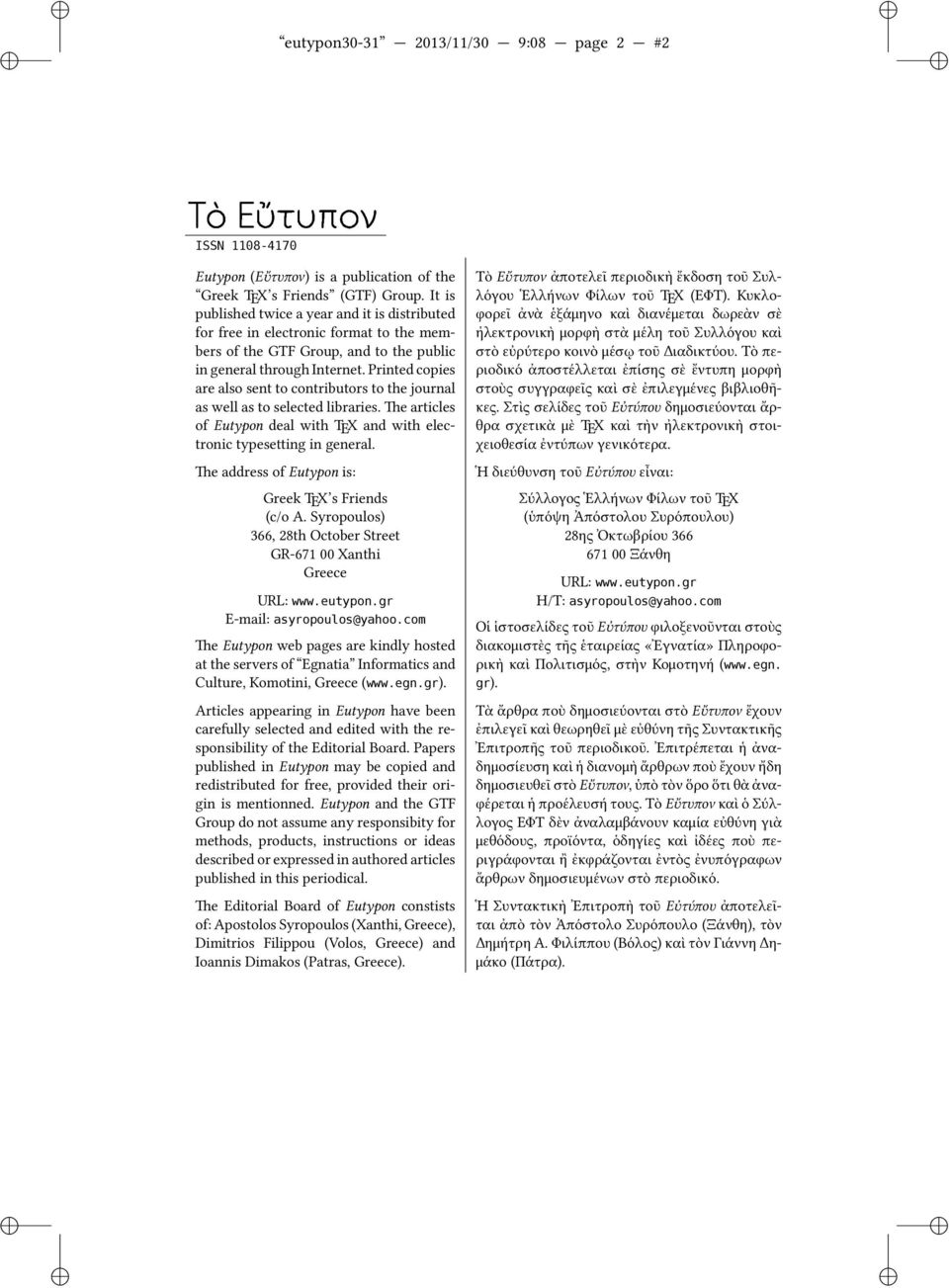 Prnted copes are also sent to contrbutors to the journal as well as to selected lbrares. e artcles of Eutypon deal wth TEX and wth electronc typese ng n general.