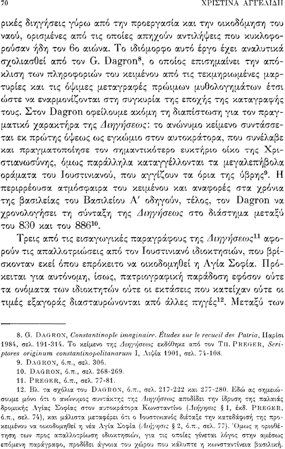 Dagron 8, ο οποίος επισημαίνει την απόκλιση των πληροφοριών του κειμένου από τις τεκμηριωμένες μαρτυρίες και τις όψιμες μεταγραφές πρώιμων μυθολογημάτων έτσι ώστε να εναρμονίζονται στη συγκυρία της