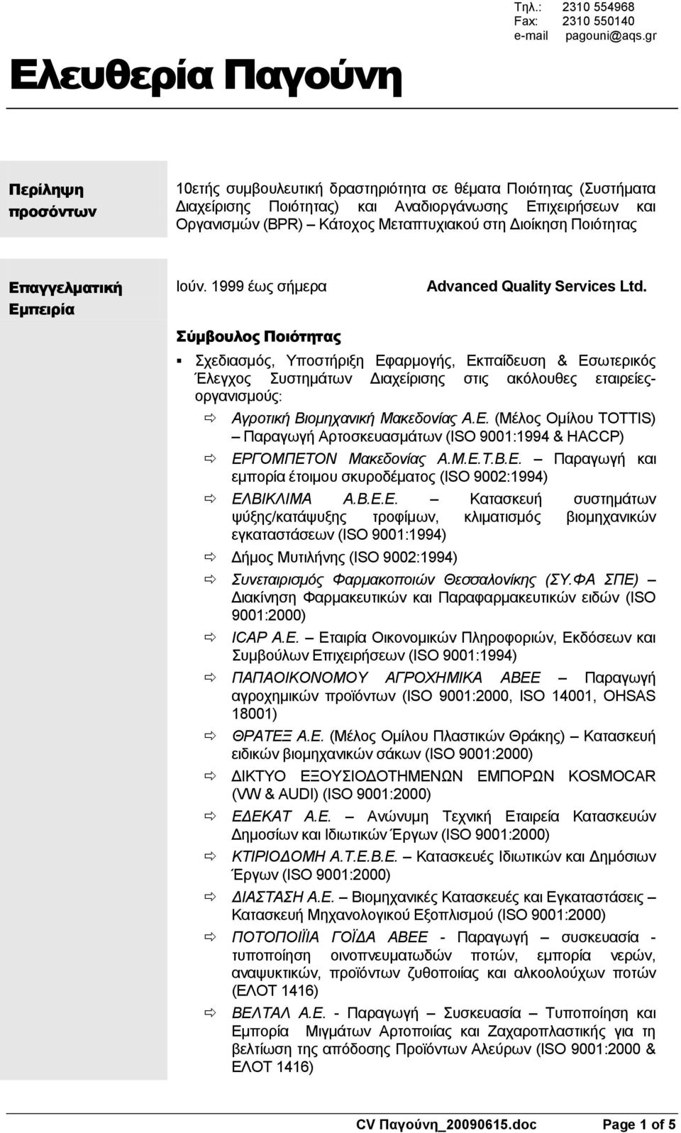 Πνηόηεηαο Επαγγελματική Εμπειρία Ηνύλ. 1999 έσο ζήκεξα Σύμβουλος Ποιότητας Advanced Quality Services Ltd.