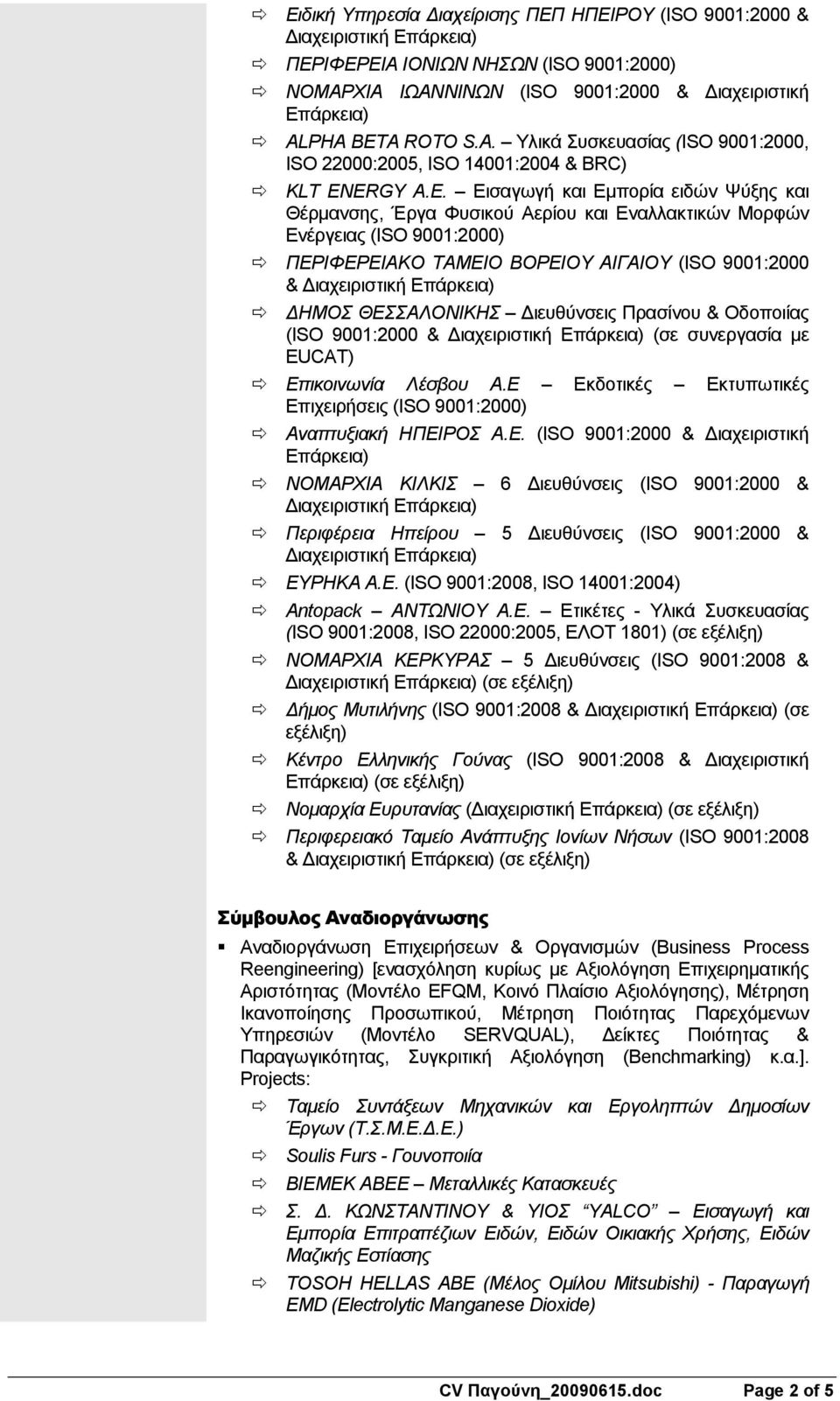 A ROTO S.A. Τιηθά πζθεπαζίαο (ISO 9001:2000, ISO 22000:2005, ISO 14001:2004 & BRC) KLT EN