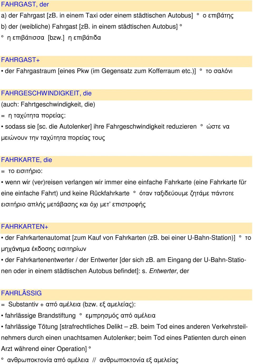 die Autolenker] ihre Fahrgeschwindigkeit reduzieren ώστε να µειώνουν την ταχύτητα πορείας τους FAHRKARTE, die = το εισιτήριο: wenn wir (ver)reisen verlangen wir immer eine einfache Fahrkarte (eine