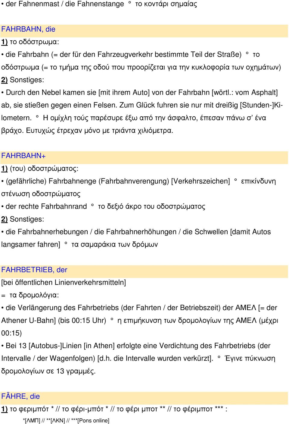 Zum Glück fuhren sie nur mit dreißig [Stunden-]Kilometern. Η οµίχλη τούς παρέσυρε έξω από την άσφαλτο, έπεσαν πάνω σ ένα βράχο. Ευτυχώς έτρεχαν µόνο µε τριάντα χιλιόµετρα.