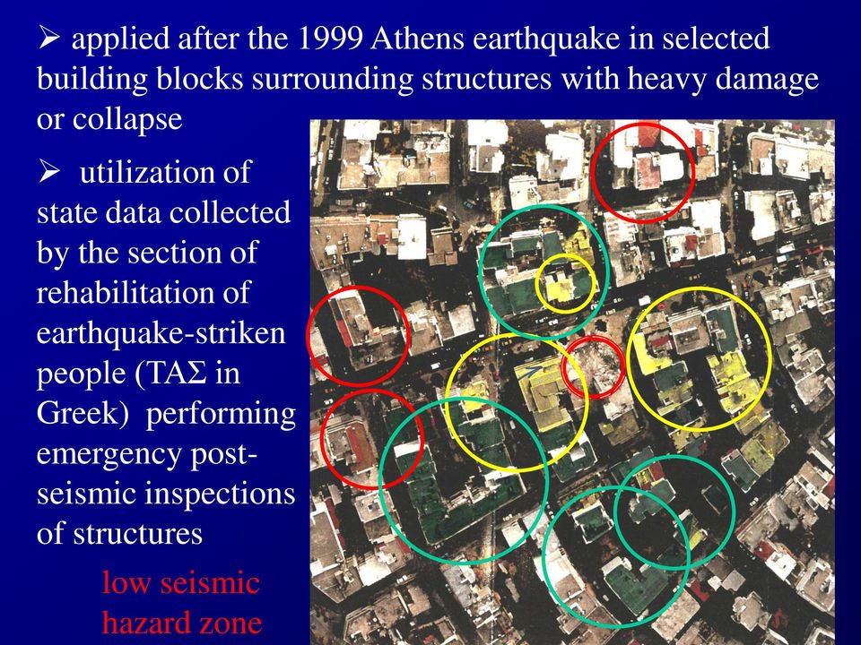 collected by the section of rehabilitation of earthquake-striken people (ΣΑ in