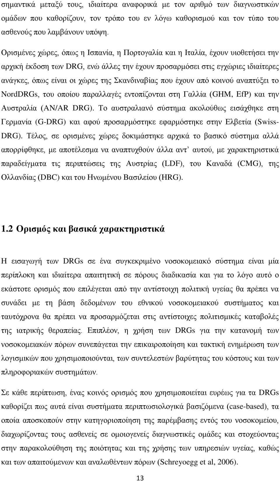 θαλδηλαβίαο πνπ έρνπλ απφ θνηλνχ αλαπηχμεη ην NordDRGs, ηνπ νπνίνπ παξαιιαγέο εληνπίδνληαη ζηε Γαιιία (GHM, EfP) θαη ηελ Απζηξαιία (AN/AR DRG).