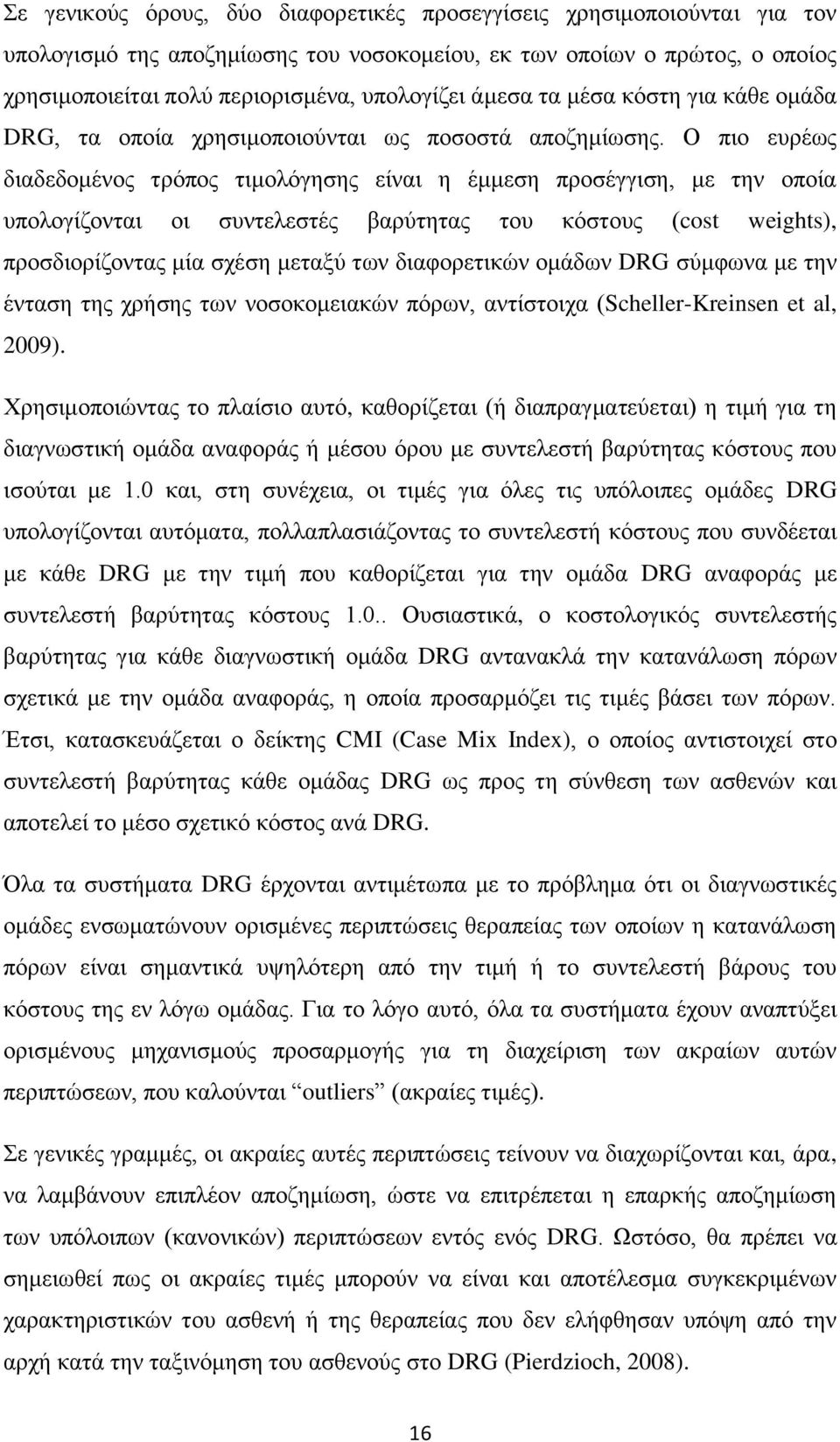 Ο πην επξέσο δηαδεδνκέλνο ηξφπνο ηηκνιφγεζεο είλαη ε έκκεζε πξνζέγγηζε, κε ηελ νπνία ππνινγίδνληαη νη ζπληειεζηέο βαξχηεηαο ηνπ θφζηνπο (cost weights), πξνζδηνξίδνληαο κία ζρέζε κεηαμχ ησλ