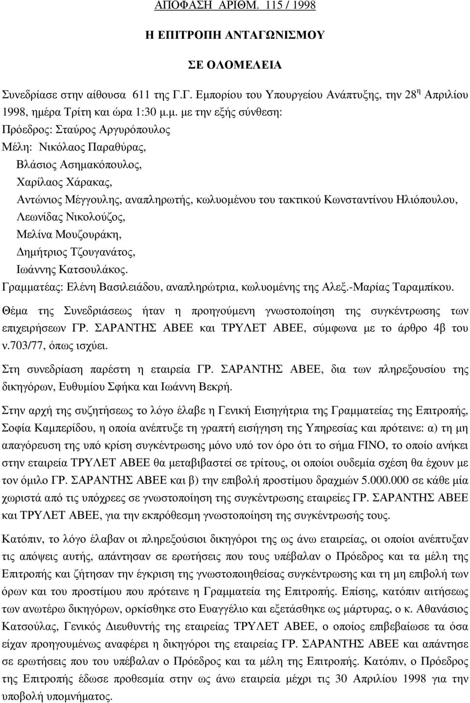 ρα Τρίτη και ώρα 1:30 µ.