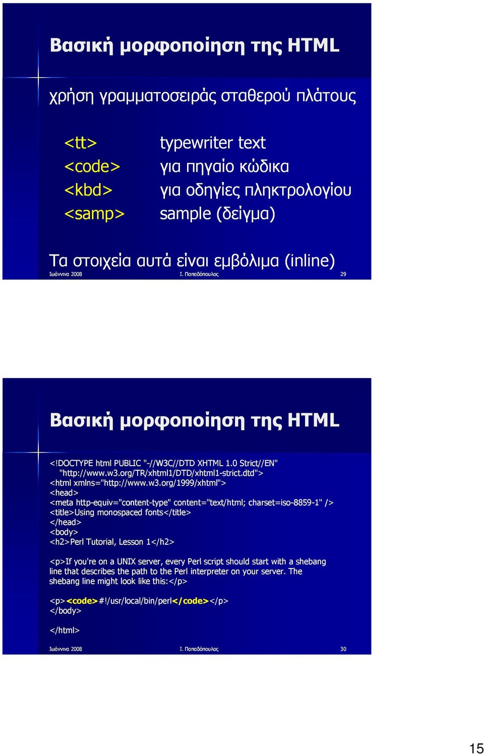 dtd"> /TR/ titdtd" <meta http-equiv="content-type" type" content="text/html; charset=iso-8859-1" /> <title>using monospaced fonts</title> <h2>perl Tutorial, Lesson 1</h2> <p>if you're on a UNIX