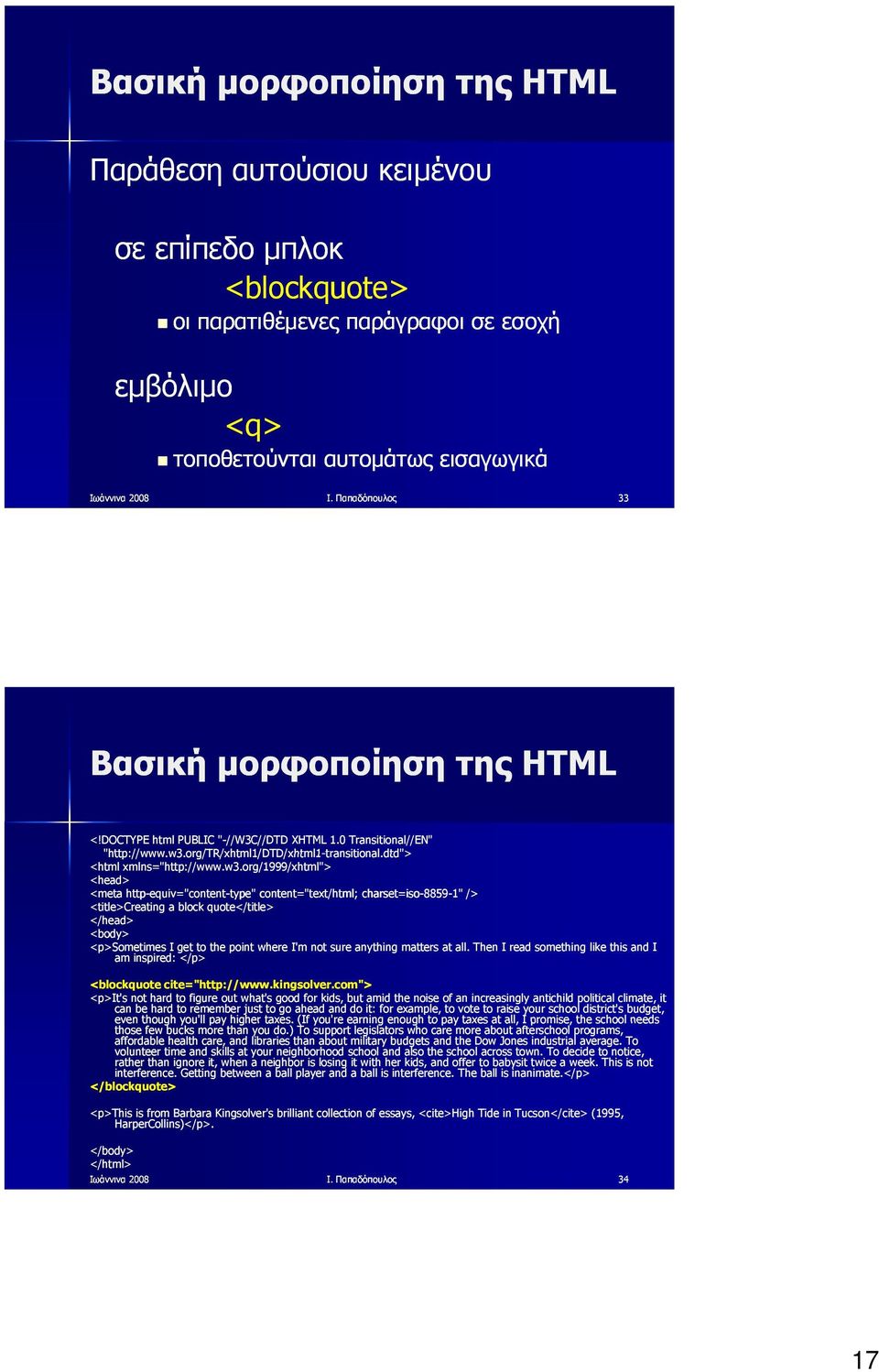 dtd dtd"> <meta http-equiv="content-type" type" content="text/html; charset=iso-8859 8859-1" /> <title>creating a block quote</title> <p>sometimes I get to the point where I'm not sure anything