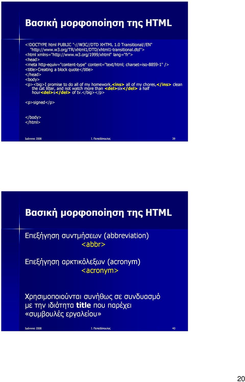 org/1999/xhtml" lang="fr"> <meta http-equiv="content-type" type" content="text/html; charset=iso-8859-1" /> <title>creating a block quote</title> <p><big>i promise to do all of my