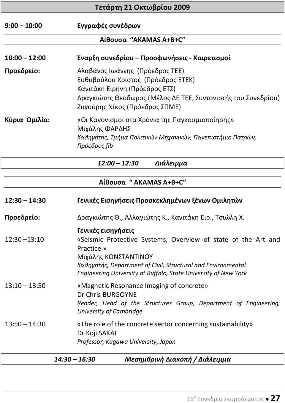 , fib 12:00 12:30 AKAMAS A+B+C 12:30 14:30 :.,.,.,. 12:30 13:10 «Seismic Protective Systems, Overview of state of the Art and Practice», Department of