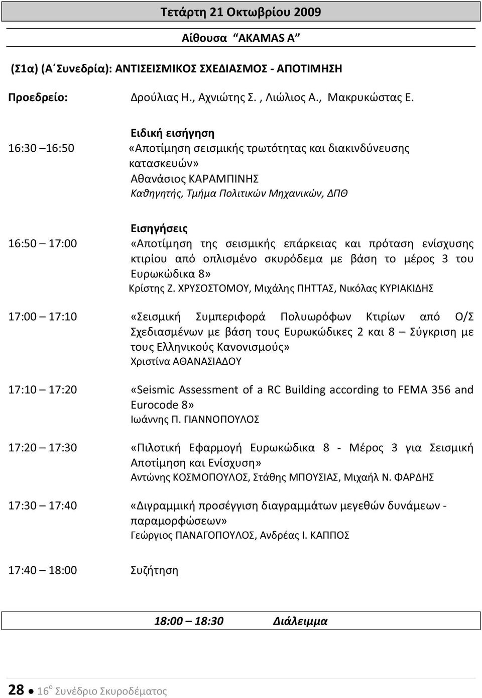 ,, 17:00 17:10 «/ 2 8» 17:10 17:20 «Seismic Assessment of a RC