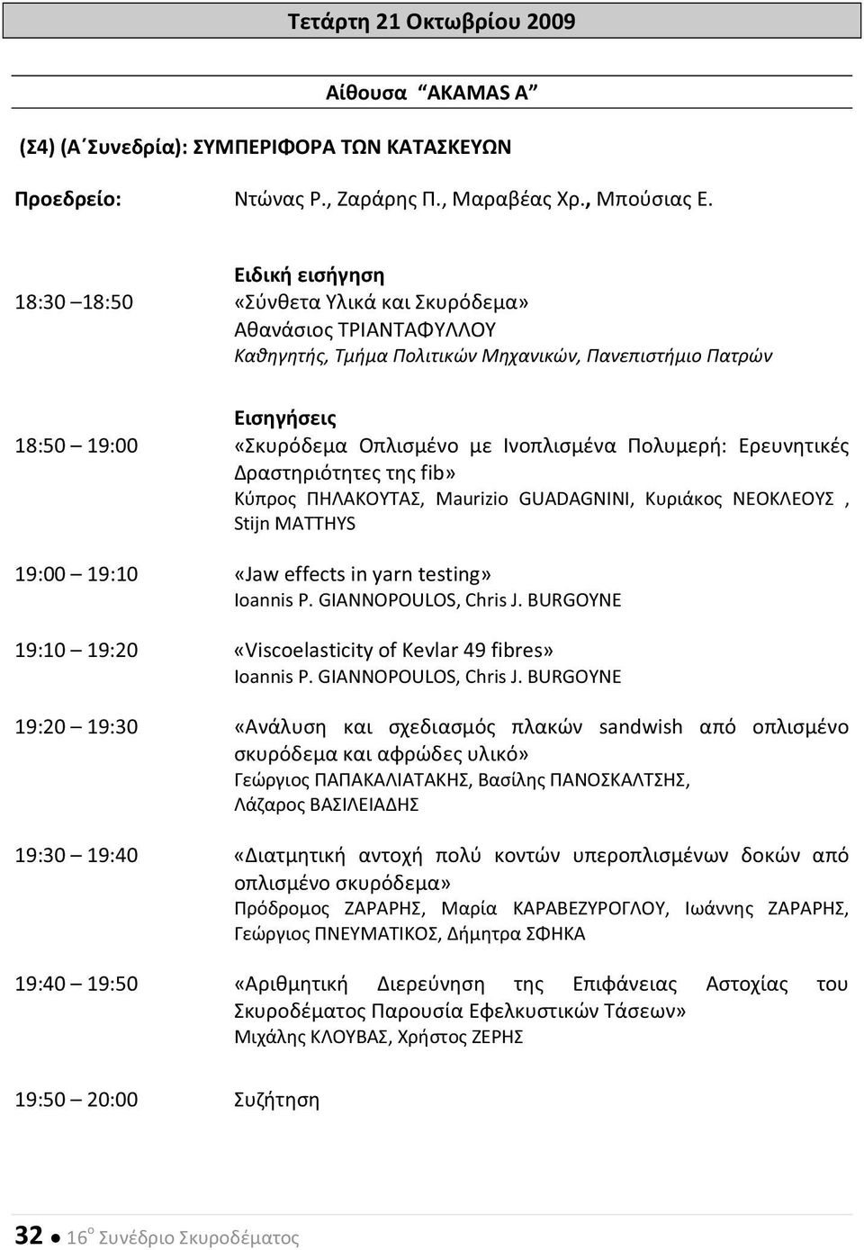 «Jaw effects in yarn testing» Ioannis P. GIANNOPOULOS, Chris J.