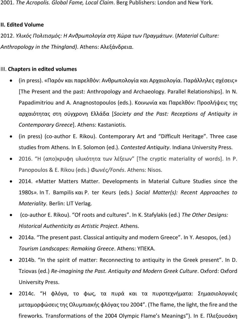 Παράλληλες σχέσεις» [The Present and the past: Anthropology and Archaeology. Parallel Relationships]. In Ν. Papadimitriou and Α. Anagnostopoulos (eds.).