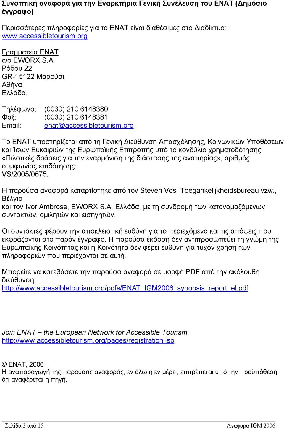 org Το ENAT υποστηρίζεται από τη Γενική ιεύθυνση Απασχόλησης, Κοινωνικών Υποθέσεων και Ίσων Ευκαιριών της Ευρωπαϊκής Επιτροπής υπό το κονδύλιο χρηµατοδότησης: «Πιλοτικές δράσεις για την εναρµόνιση