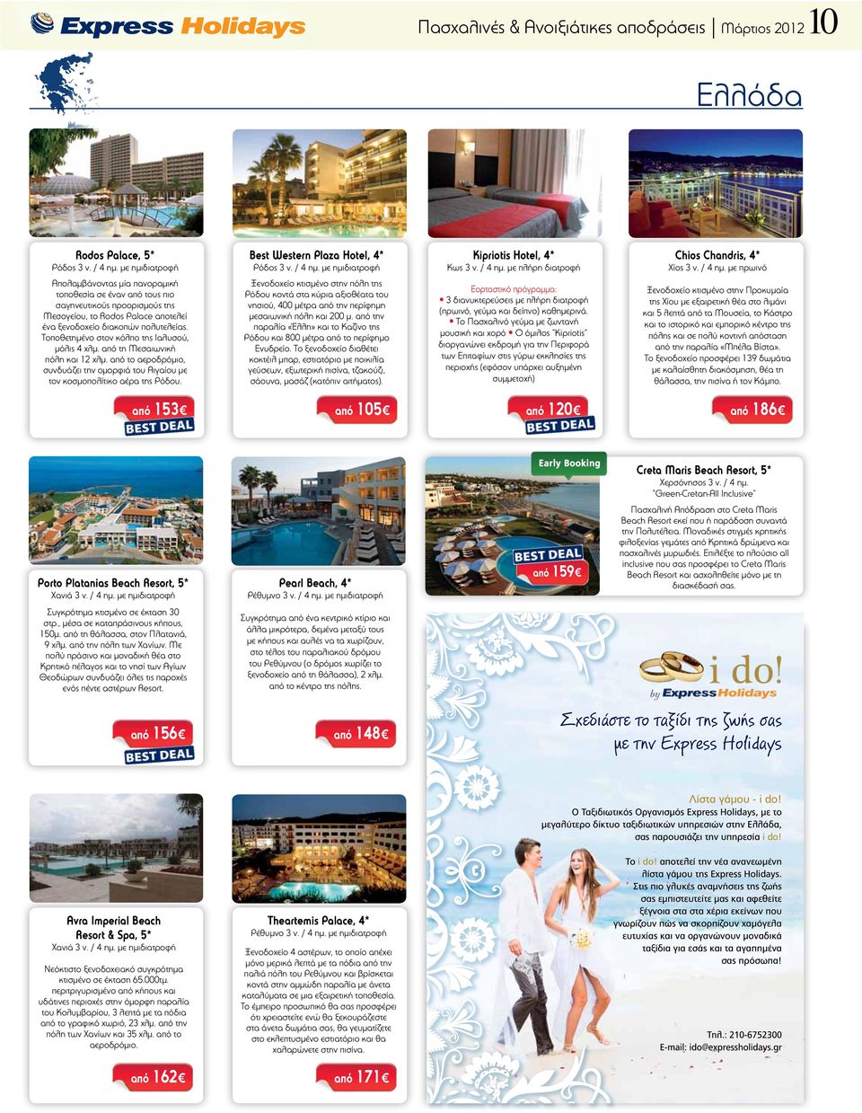 με πρωινό Απολαμβάνοντας μία πανοραμική τοποθεσία σε έναν από τους πιο σαγηνευτικούς προορισμούς της Μεσογείου, το Rodos Palace αποτελεί ένα ξενοδοχείο διακοπών πολυτελείας.