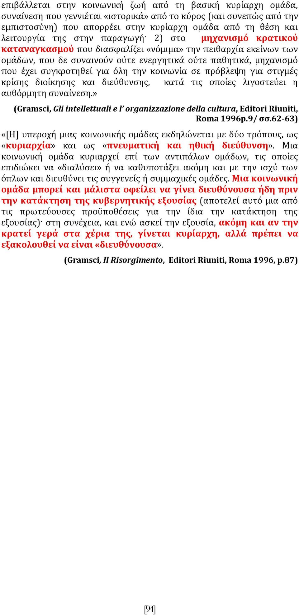 συγκροτηθεί για όλη την κοινωνία σε πρόβλεψη για στιγμές κρίσης διοίκησης και διεύθυνσης, κατά τις οποίες λιγοστεύει η αυθόρμητη συναίνεση.