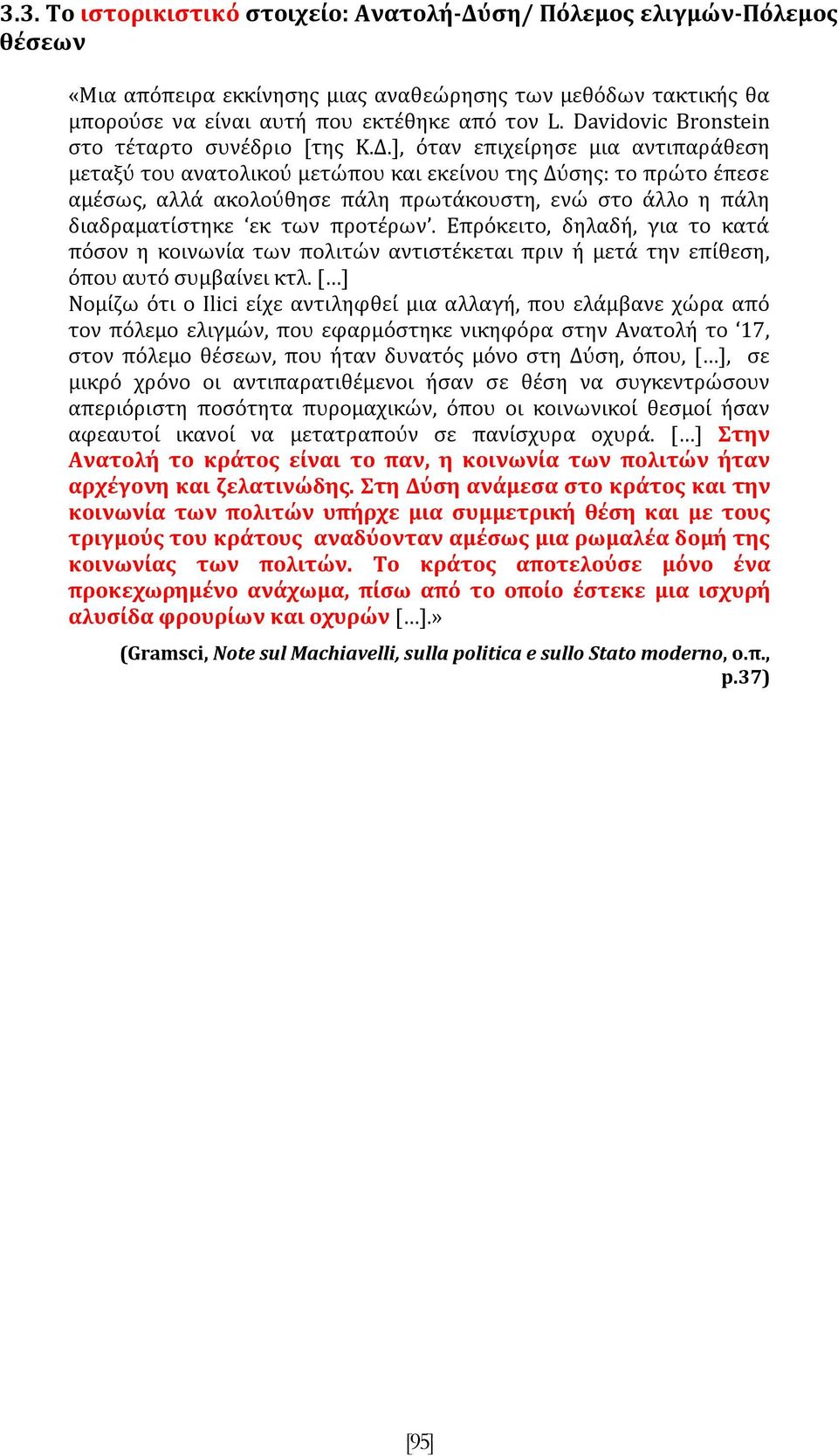 ], όταν επιχείρησε μια αντιπαράθεση μεταξύ του ανατολικού μετώπου και εκείνου της Δύσης: το πρώτο έπεσε αμέσως, αλλά ακολούθησε πάλη πρωτάκουστη, ενώ στο άλλο η πάλη διαδραματίστηκε εκ των προτέρων.