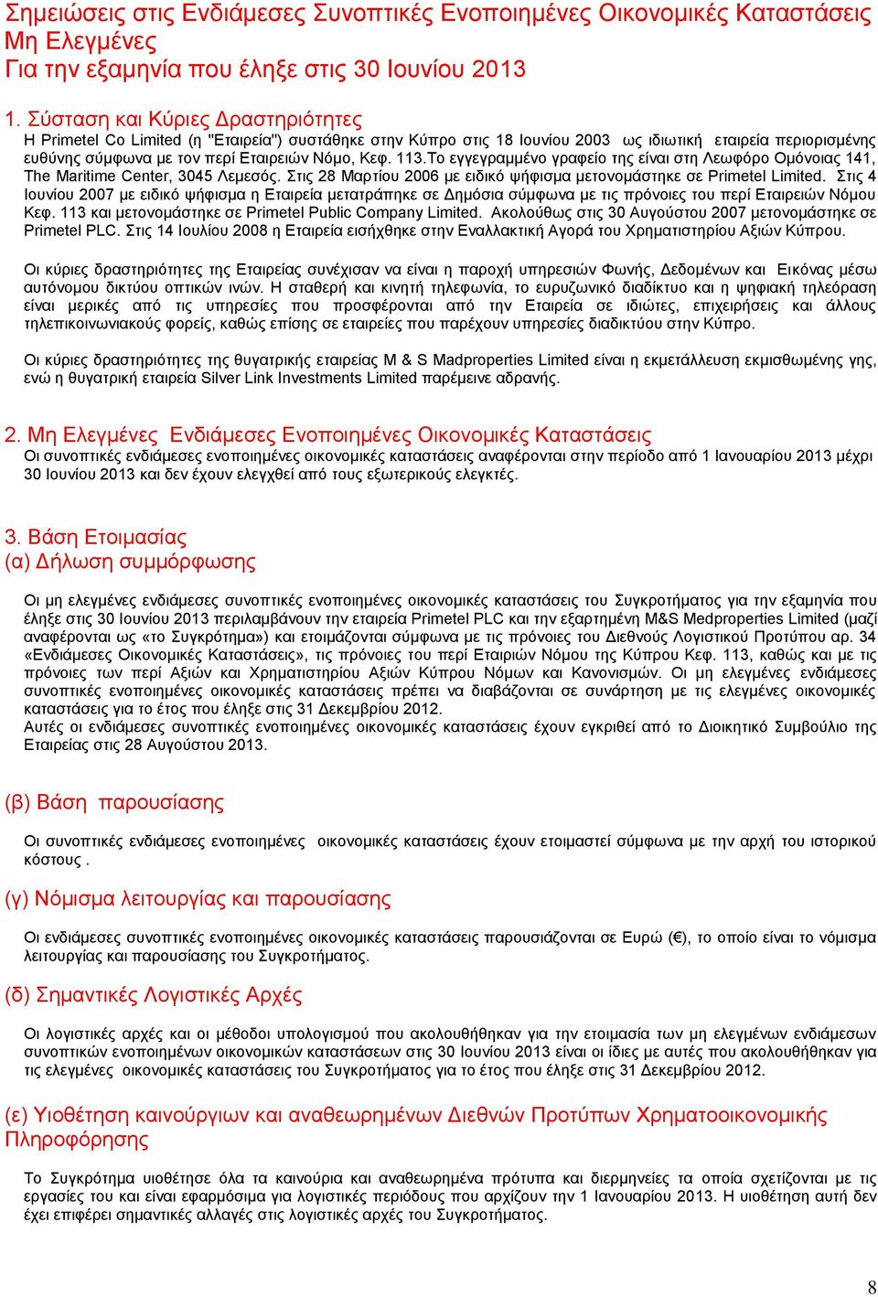 113.Το εγγεγραμμένο γραφείο της είναι στη Λεωφόρο Ομόνοιας 141, The Maritime Center, 3045 Λεμεσός. Στις 28 Μαρτίου 2006 με ειδικό ψήφισμα μετονομάστηκε σε Primetel Limited.