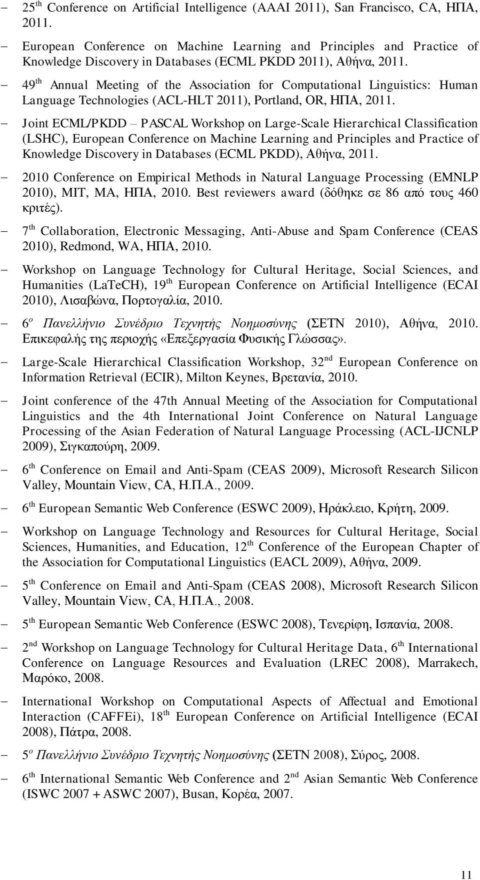 49 th Annual Meeting of the Association for Computational Linguistics: Human Language Technologies (ACL-HLT 2011), Portland, OR, ΗΠΑ, 2011.