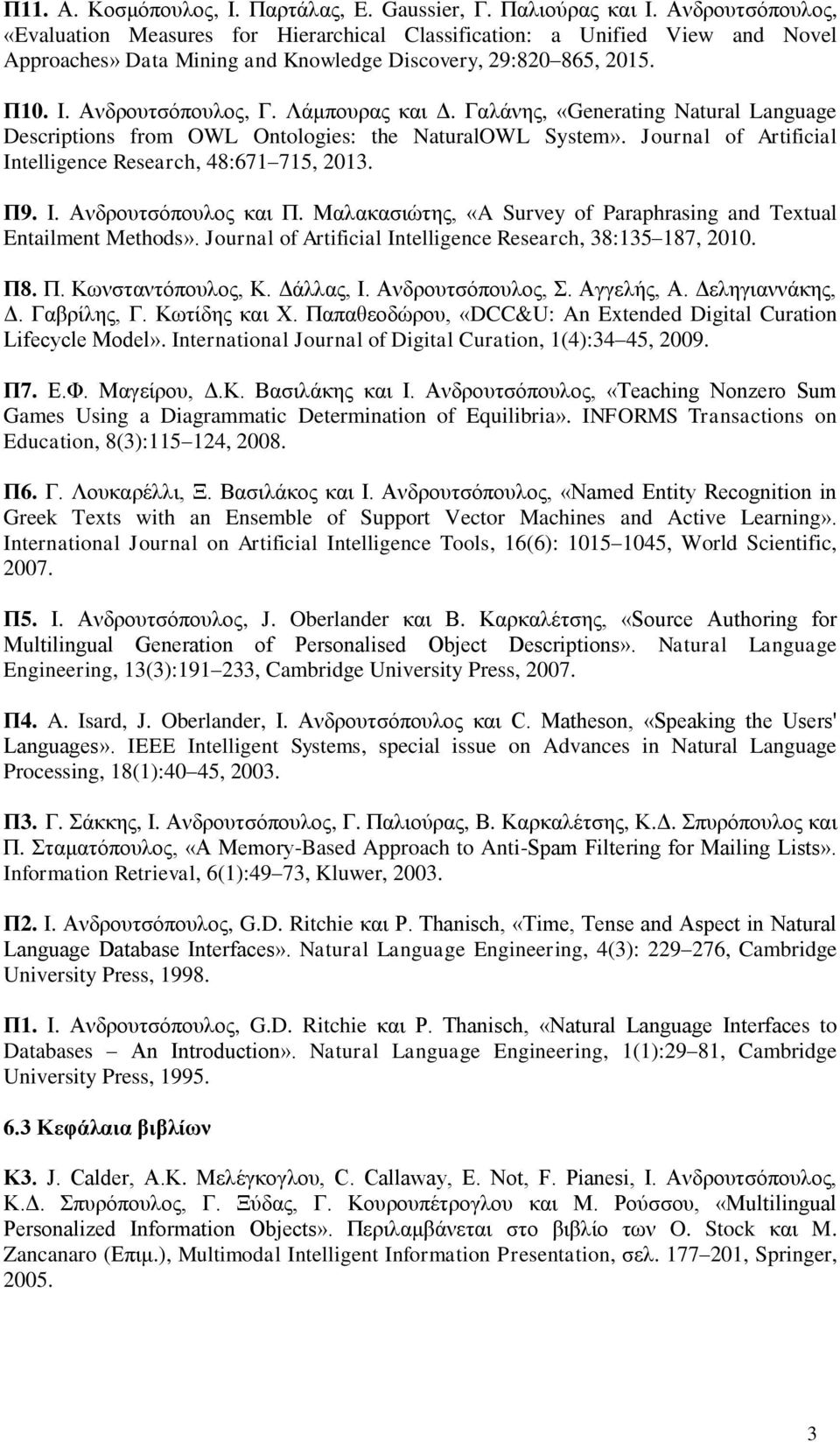 Λάμπουρας και Δ. Γαλάνης, «Generating Natural Language Descriptions from OWL Ontologies: the NaturalOWL System». Journal of Artificial Intelligence Research, 48:671 715, 2013. Π9. Ι.