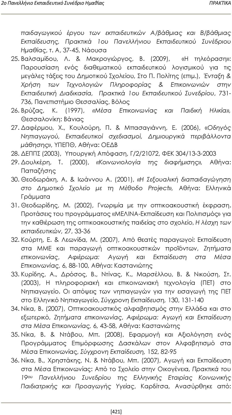 ), Ένταξη & Χρήση των Τεχνολογιών Πληροφορίας & Επικοινωνιών στην Εκπαιδευτική Διαδικασία, Πρακτικά 1ου Εκπαιδευτικού Συνεδρίου, 731-736, Πανεπιστήμιο Θεσσαλίας, Βόλος 26. Βρύζας, Κ.