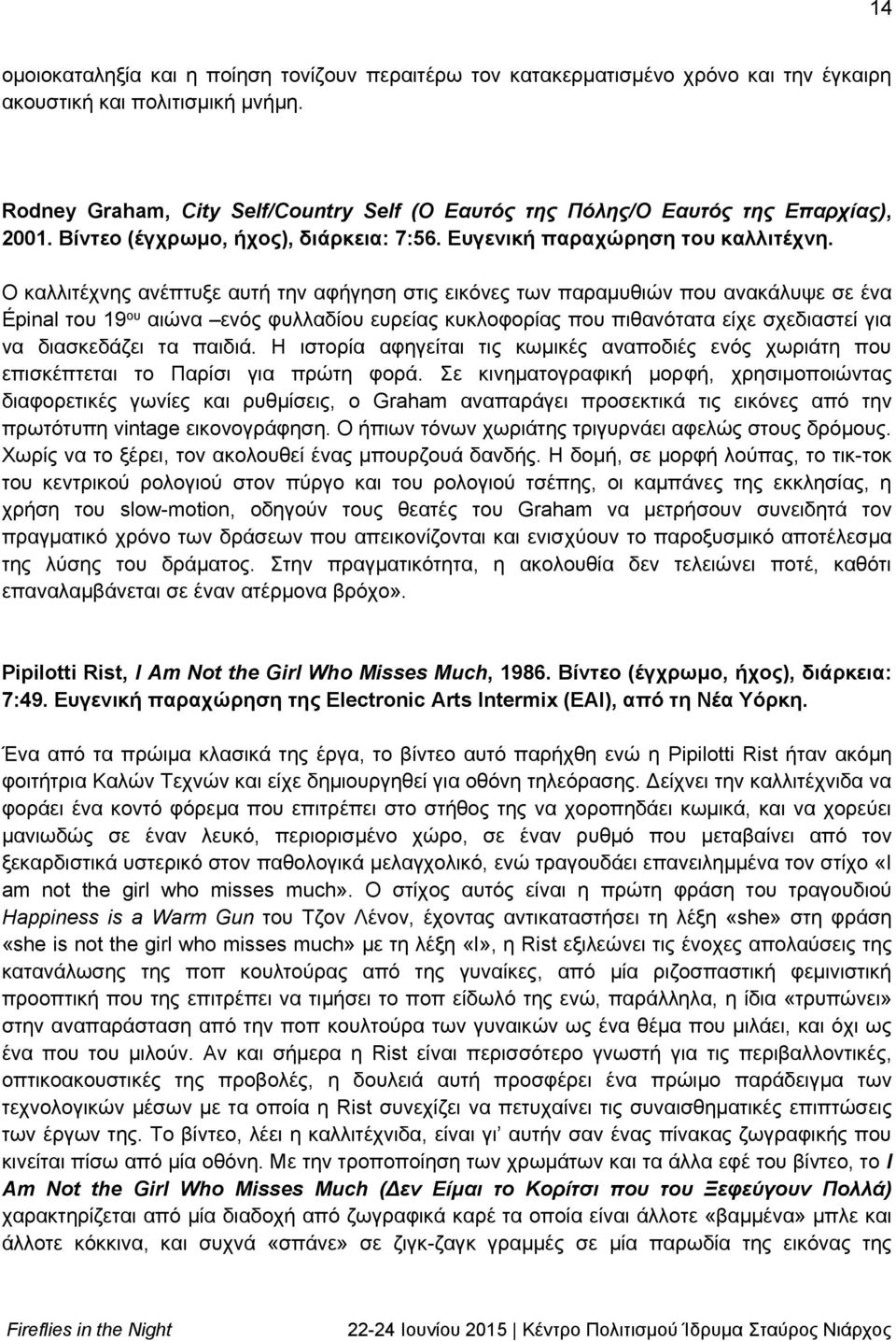 Ο καλλιτέχνης ανέπτυξε αυτή την αφήγηση στις εικόνες των παραμυθιών που ανακάλυψε σε ένα Épinal του 19 ου αιώνα ενός φυλλαδίου ευρείας κυκλοφορίας που πιθανότατα είχε σχεδιαστεί για να διασκεδάζει τα