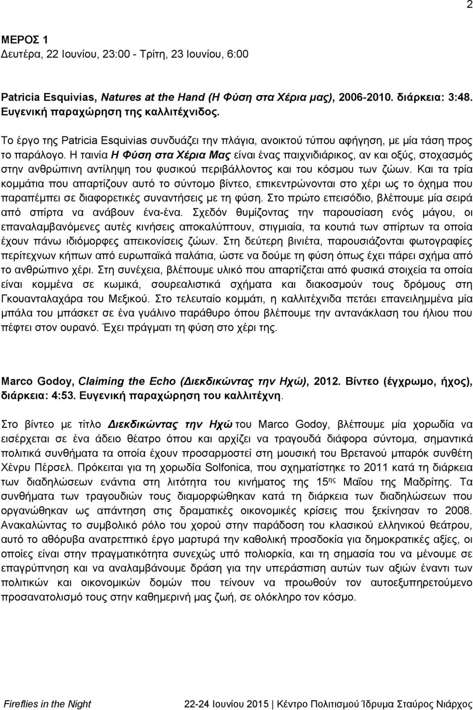 Η ταινία Η Φύση στα Χέρια Μας είναι ένας παιχνιδιάρικος, αν και οξύς, στοχασμός στην ανθρώπινη αντίληψη του φυσικού περιβάλλοντος και του κόσμου των ζώων.