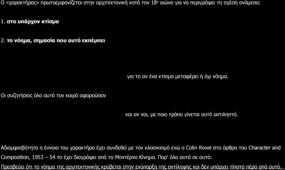 Οι συζητήσεις όλο αυτό τον καιρό αφορούσαν και αν ναι, με ποιο τρόπο γίνεται αυτό αντιληπτό.