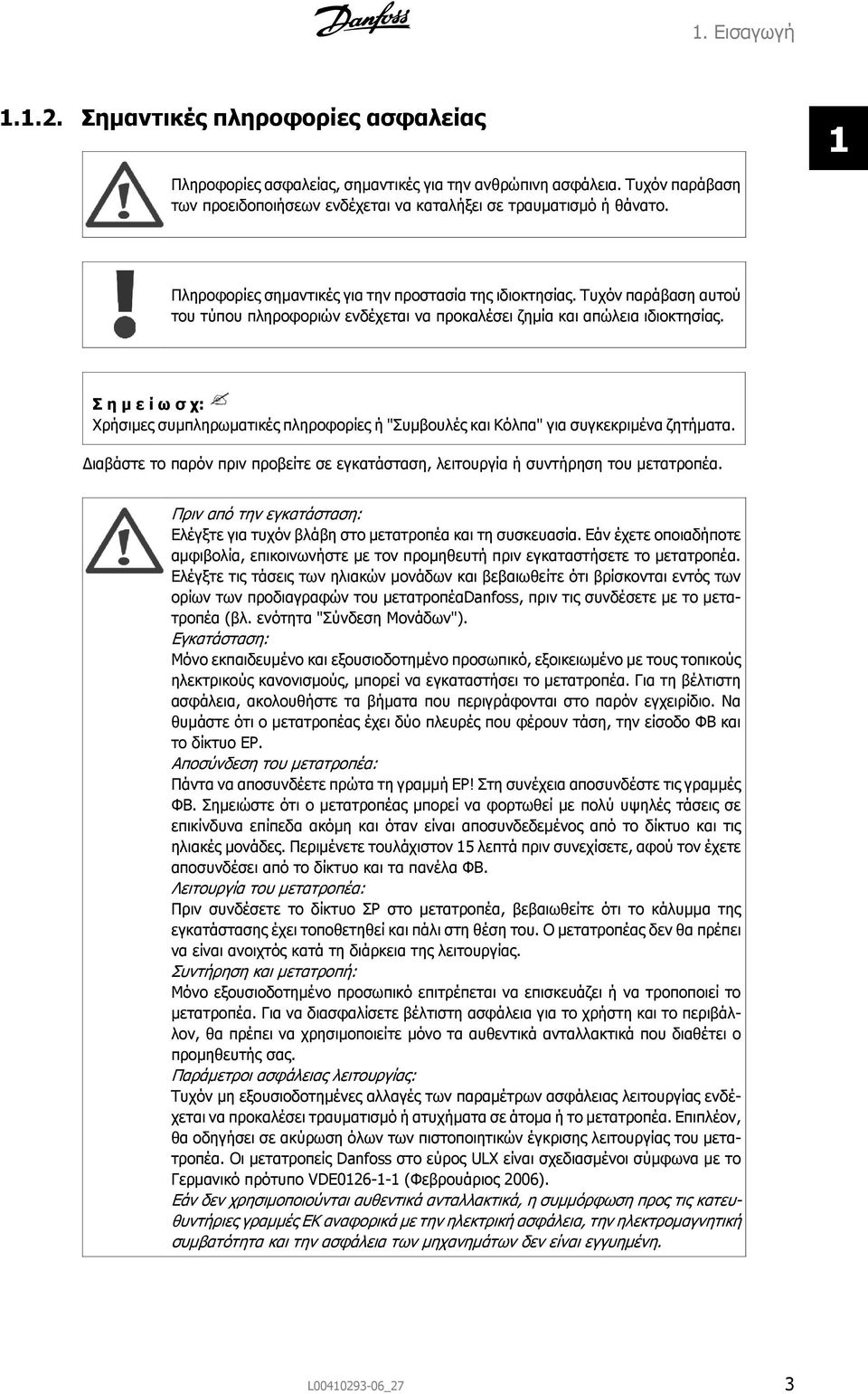 Σ η μ ε ί ω σ χ: Χρήσιμες συμπληρωματικές πληροφορίες ή "Συμβουλές και Κόλπα" για συγκεκριμένα ζητήματα. Διαβάστε το παρόν πριν προβείτε σε εγκατάσταση, λειτουργία ή συντήρηση του μετατροπέα.