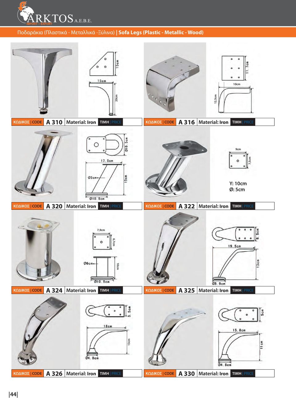 Iron Α 316 Iron Y: 10cm Ø: 5cm Α 320 Iron Α 322 Iron