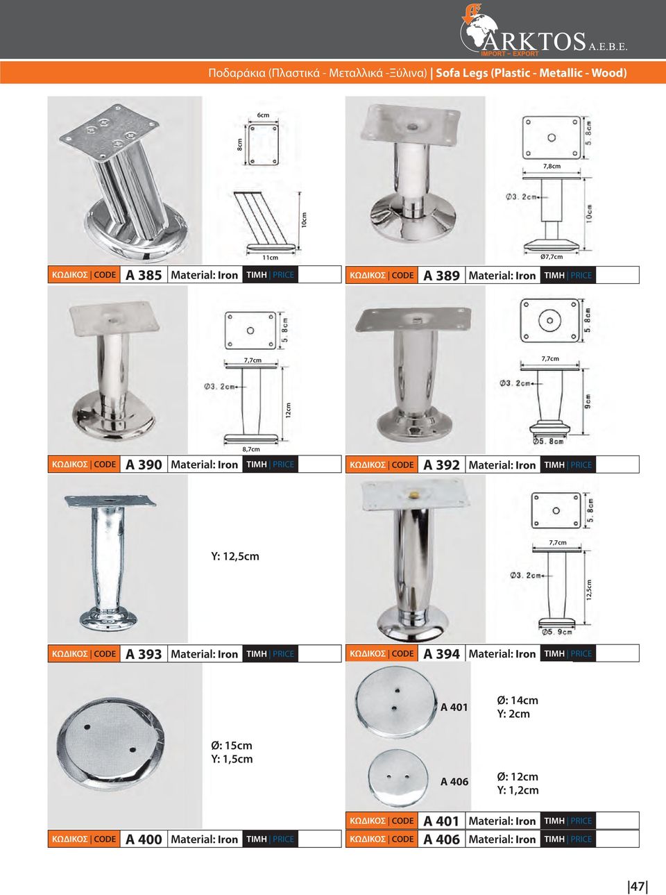 8cm 11cm Α 385 Iron Α 390 Iron Y: 12,5cm Α 393 Iron Α 394 Iron Α 401 Ø: 14cm