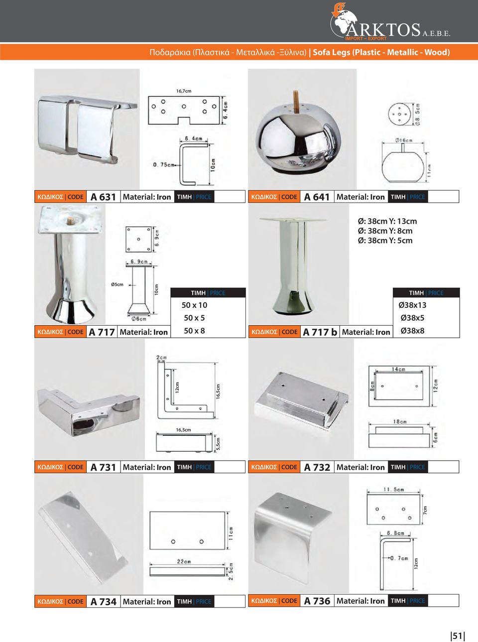Ø5cm 10cm 50 x 10 50 x 5 50 x 8 Α 717 Iron Α 717 b Iron Ø38x13 Ø38x5 Ø38x8