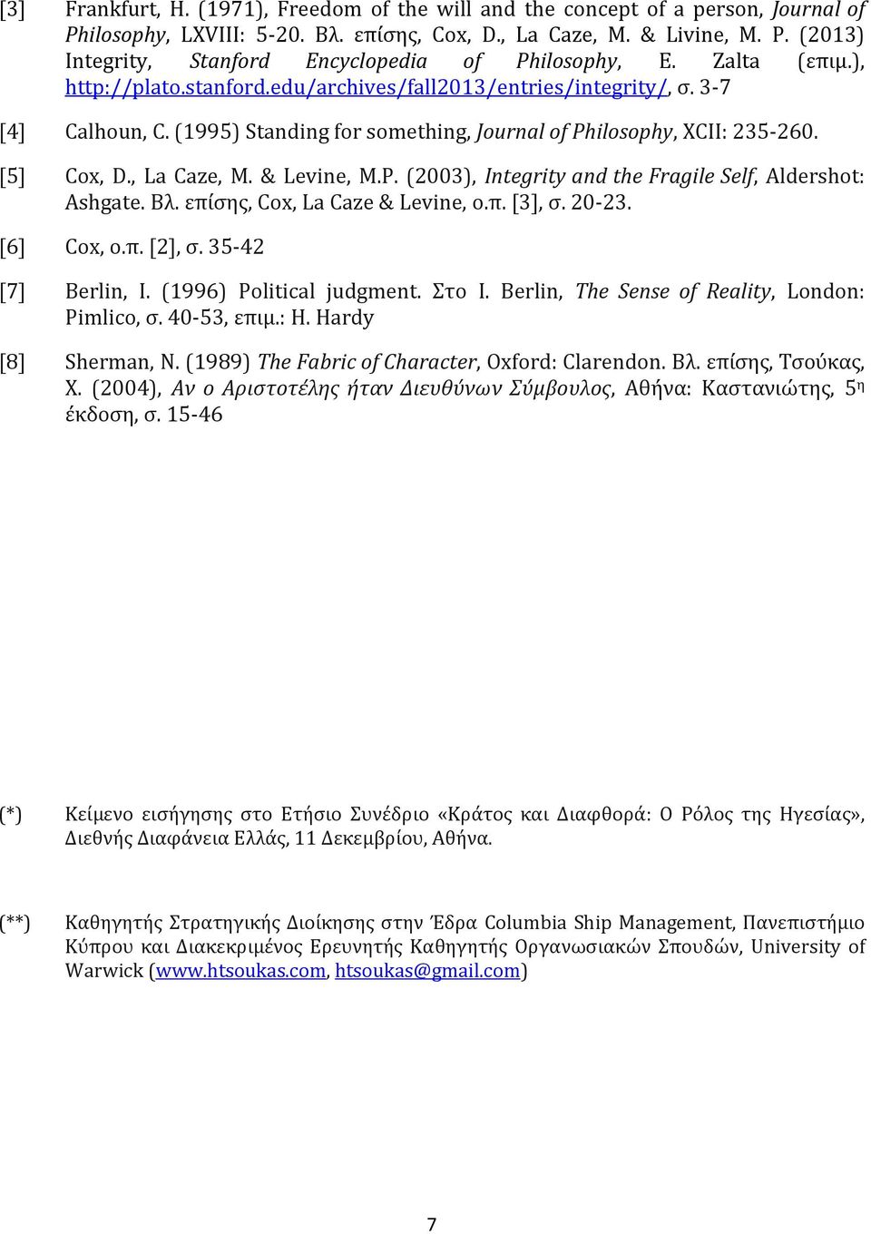 & Levine, M.P. (2003), Integrity and the Fragile Self, Aldershot: Ashgate. Βλ. επίσης, Cox, La Caze & Levine, ο.π. [3], σ. 20-23. [6] Cox, ο.π. [2], σ. 35-42 [7] Berlin, I. (1996) Political judgment.