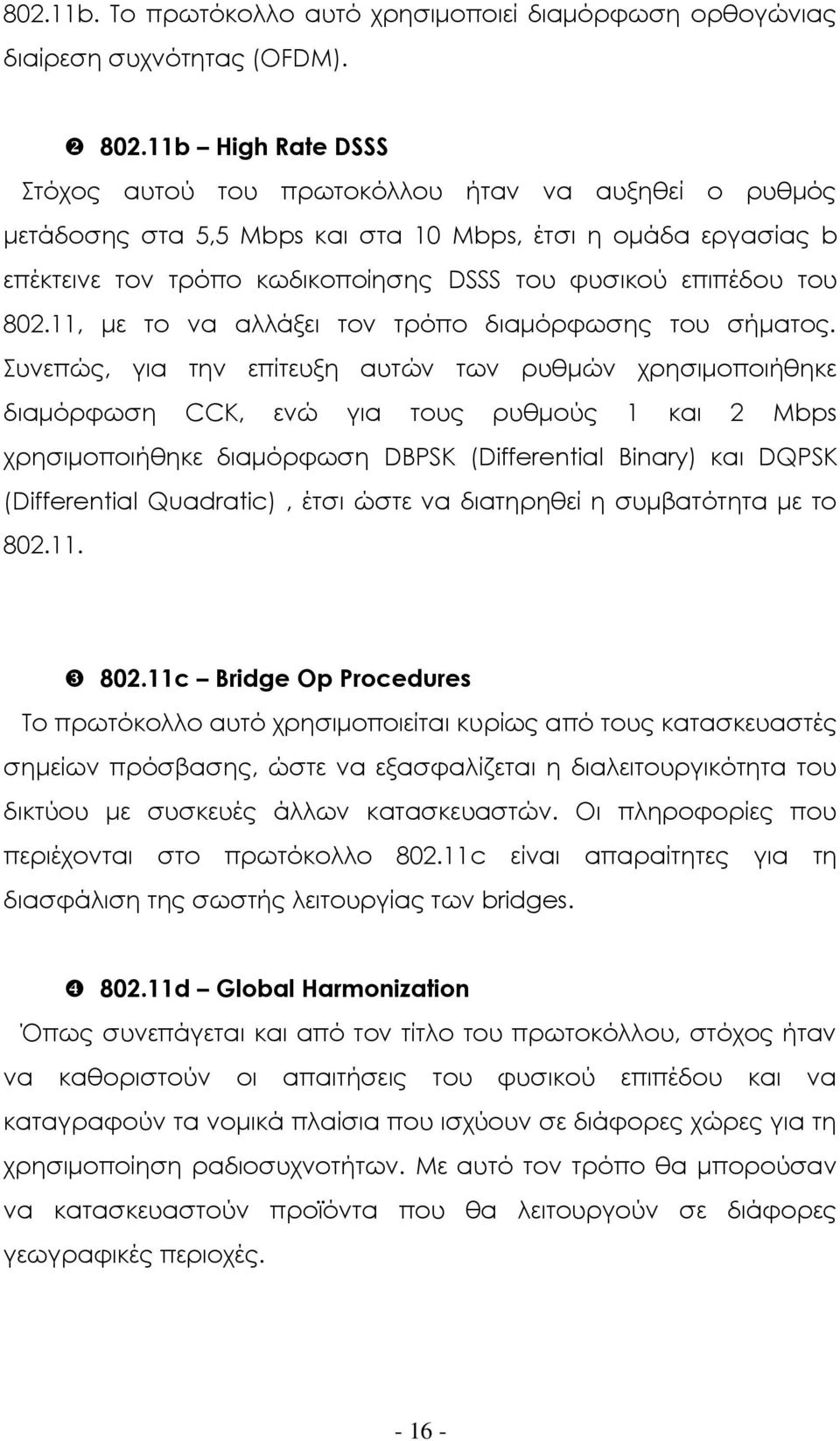 802.11, με το να αλλάξει τον τρόπο διαμόρφωσης του σήματος.