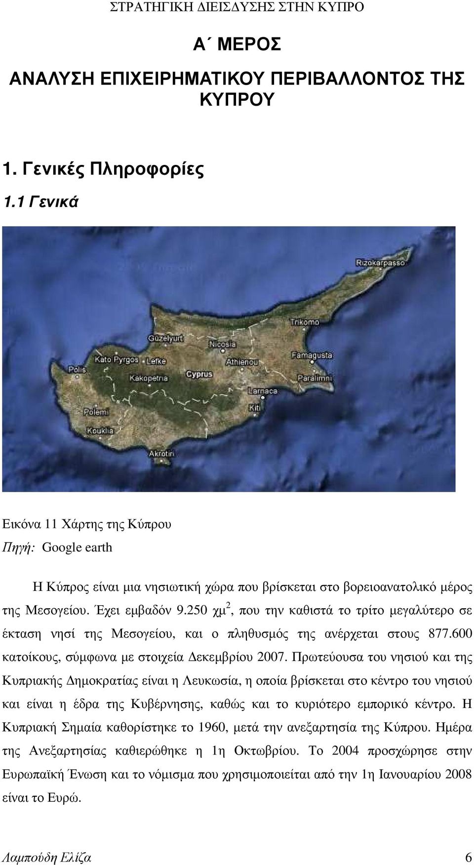 250 χµ 2, που την καθιστά το τρίτο µεγαλύτερο σε έκταση νησί της Μεσογείου, και ο πληθυσµός της ανέρχεται στους 877.600 κατοίκους, σύµφωνα µε στοιχεία εκεµβρίου 2007.