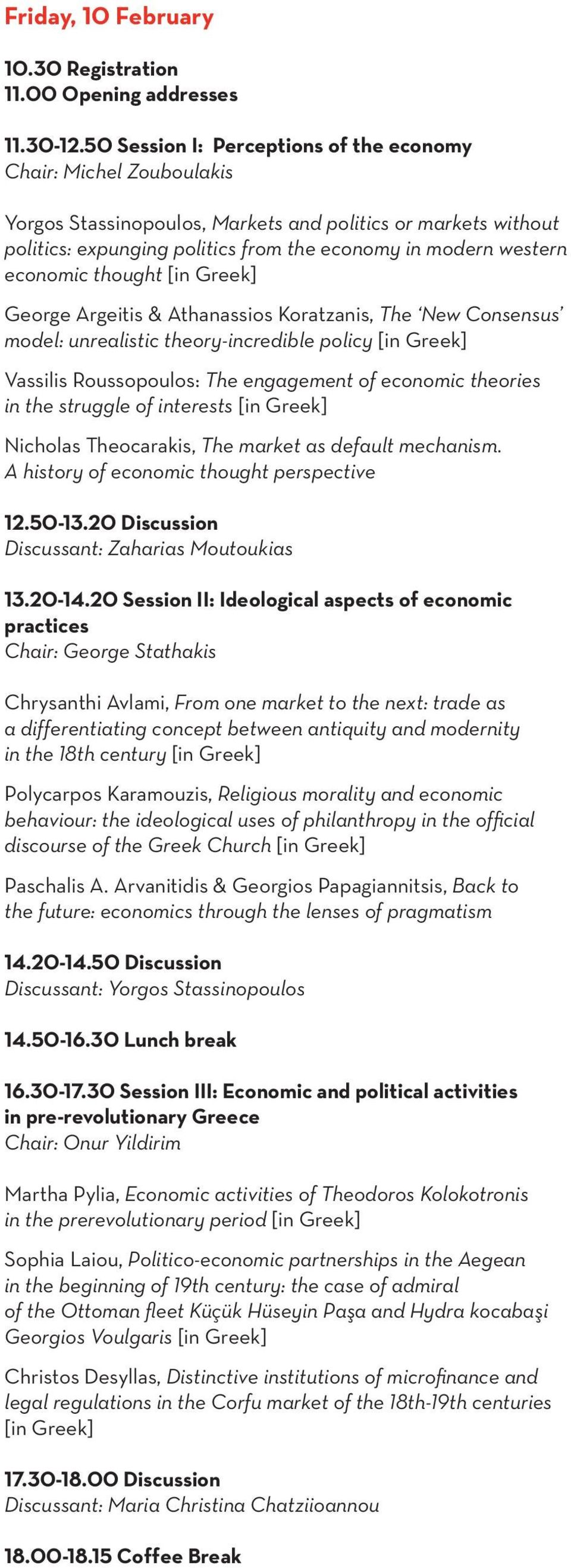 economic thought [in Greek] George Argeitis & Athanassios Koratzanis, The New Consensus model: unrealistic theory-incredible policy [in Greek] Vassilis Roussopoulos: The engagement of economic