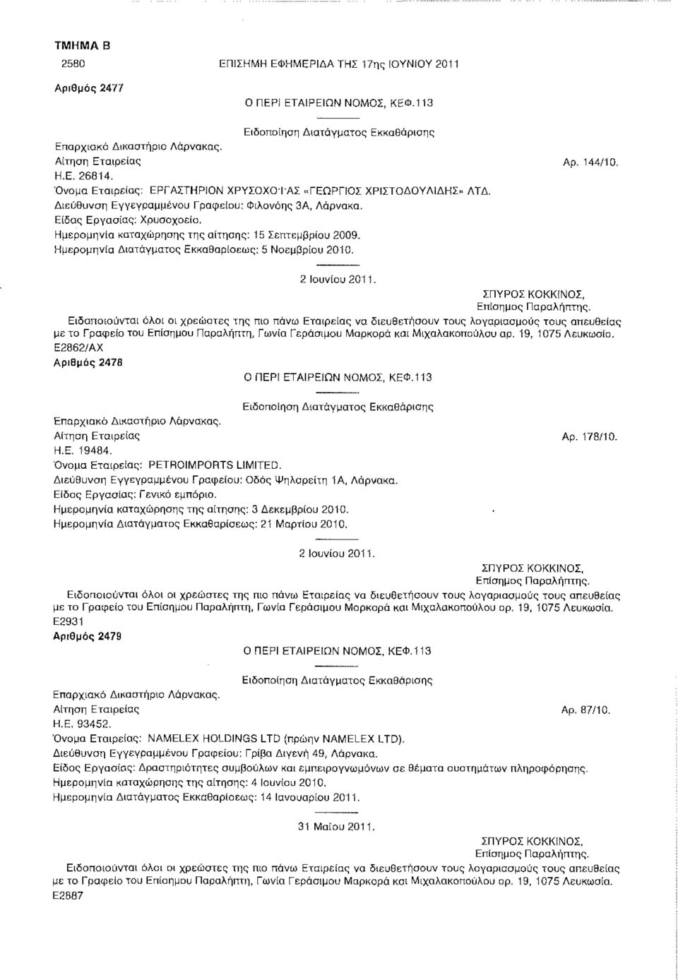 2 Ιουνίου 2011. με το Γραφείο του Επίοημου Παραλήπτη, Γωνία Γεράσιμου Μαρκορά και Μίχαλακοπούλου αρ. 19, 1075 Λευκωσία. Ε2862/ΑΧ Αριθμός 2478 ΟΠΕΡί ΕΤΑΙΡΕΙΩΝ ΝΟΜΟΣ, ΚΕΦ.113 Αίτηση Εταιρείας Αρ.