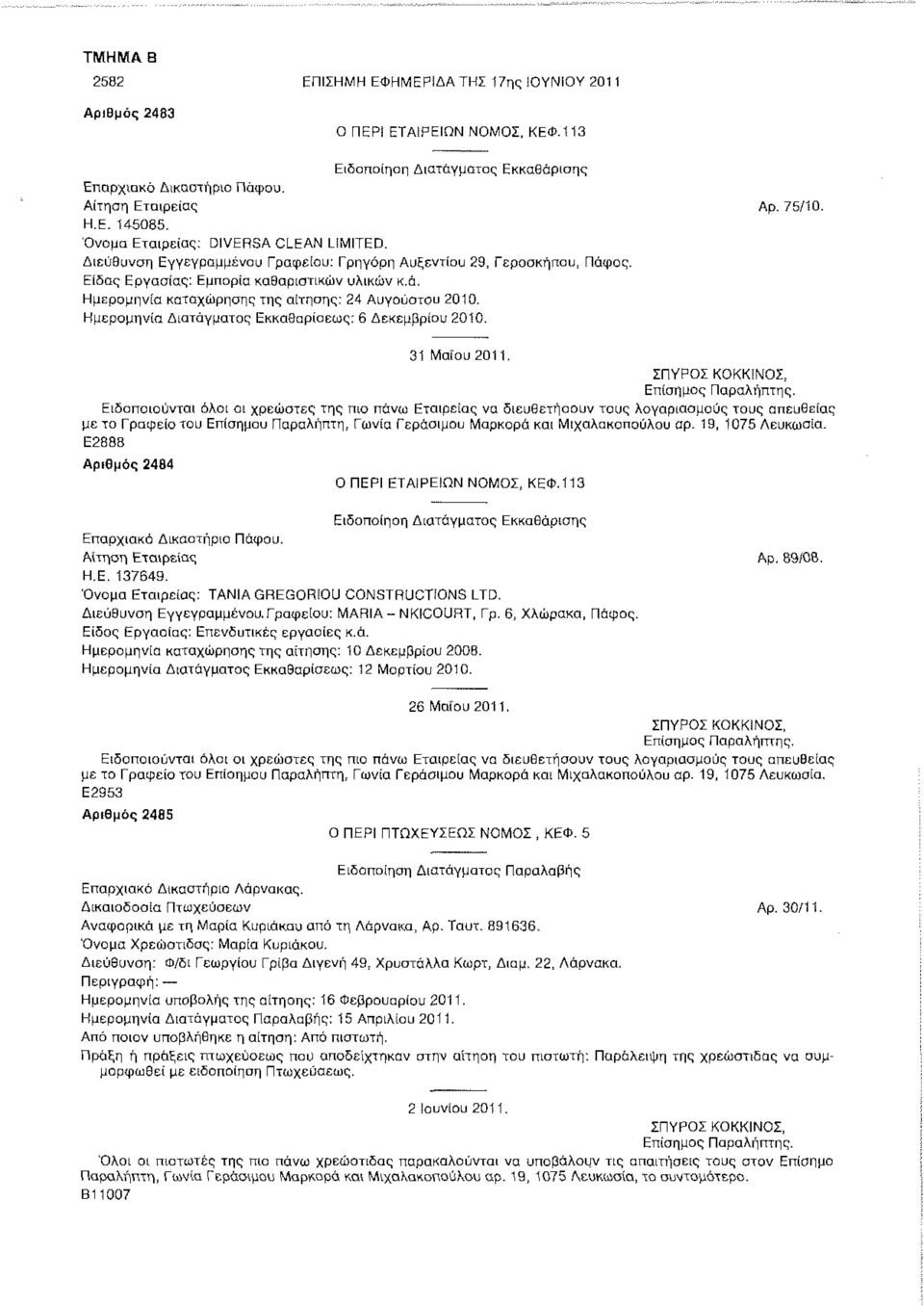 Ημερομηνία Διατάγματος Εκκαθαρίσεως: 6 Δεκεμβρίου 2010. 31 Μαίου 2011, με το Γραφείο του Επίσημου Παραλήπτη, Γωνία Γεράσιμου Μαρκορά και Μιχαλακοπουλου αρ. 19, 1075 Λευκωσία.