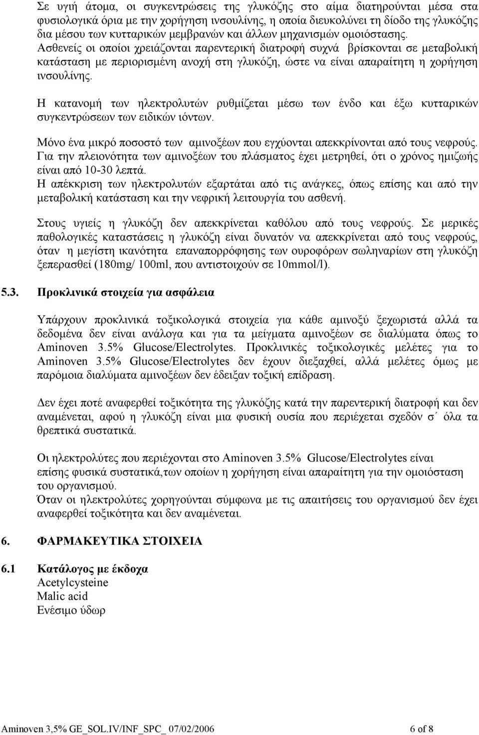 Ασθενείς οι οποίοι χρειάζονται παρεντερική διατροφή συχνά βρίσκονται σε µεταβολική κατάσταση µε περιορισµένη ανοχή στη γλυκόζη, ώστε να είναι απαραίτητη η χορήγηση ινσουλίνης.