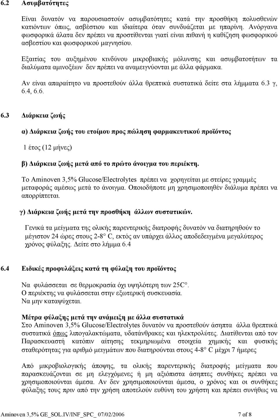 Εξαιτίας του αυξηµένου κινδύνου µικροβιακής µόλυνσης και ασυµβατοτήτων τα διαλύµατα αµινοξέων δεν πρέπει να αναµειγνύονται µε άλλα φάρµακα.