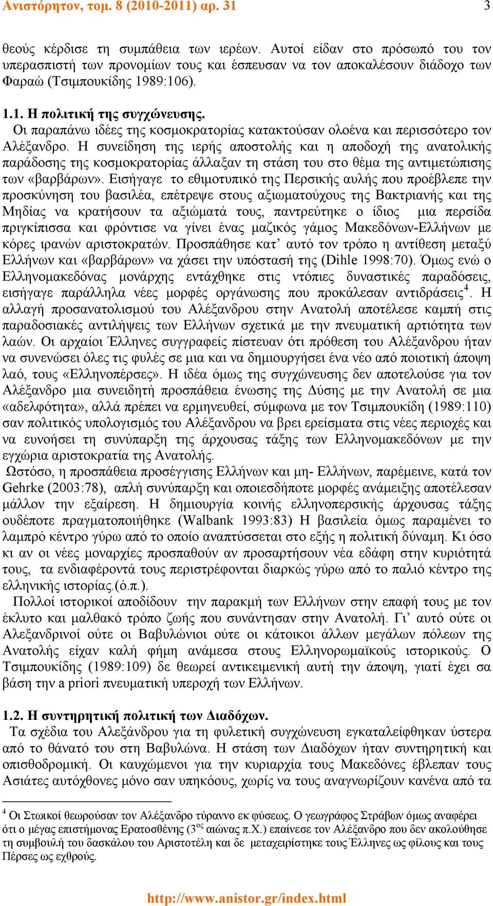 Οι παραπάνω ιδέες της κοσμοκρατορίας κατακτούσαν ολοένα και περισσότερο τον Αλέξανδρο.