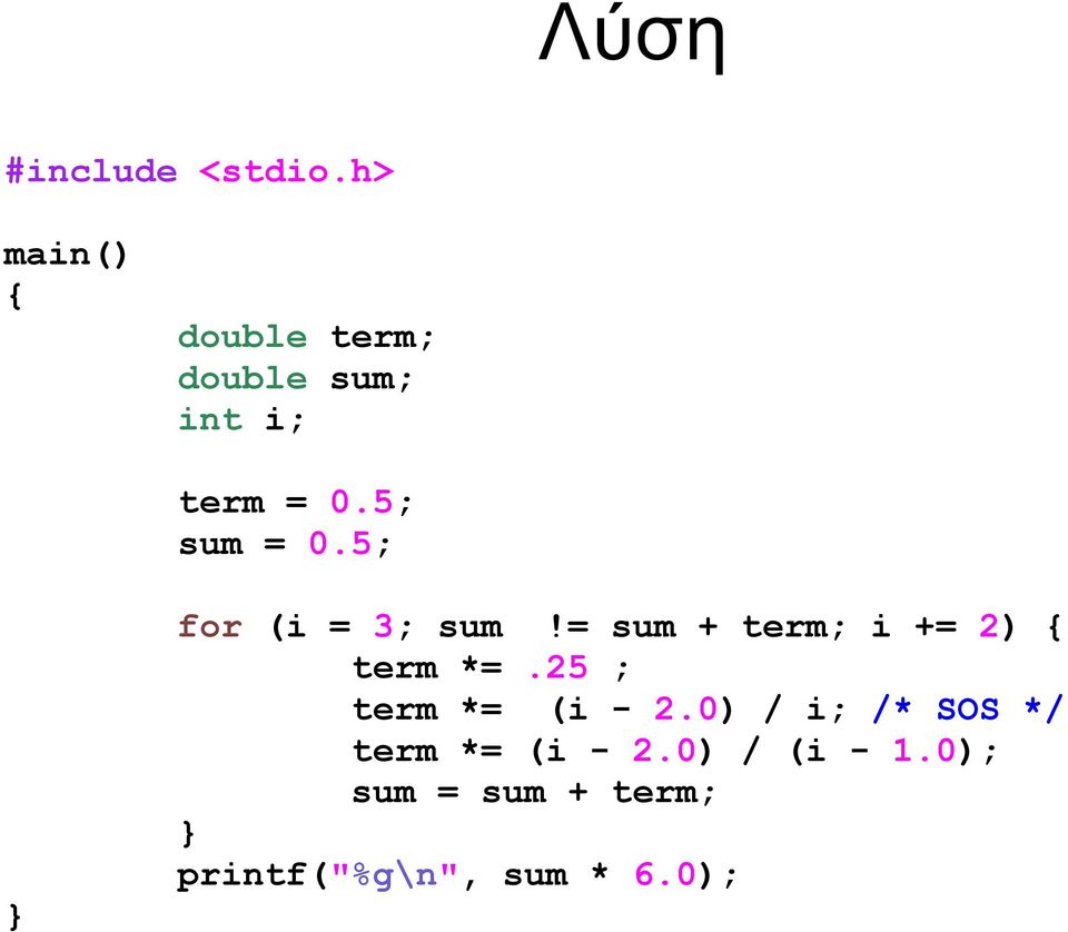 5; sum = 0.5; for (i = 3; sum!= sum + term; i += 2) { term *=.